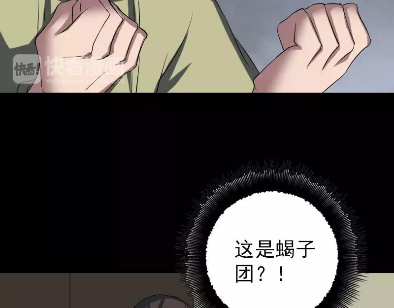 🍜易人奇录 第112话 最强执法剑 第36页
