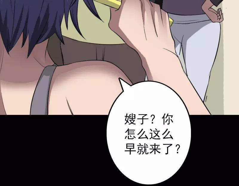 🍜易人奇录 第112话 最强执法剑 第38页