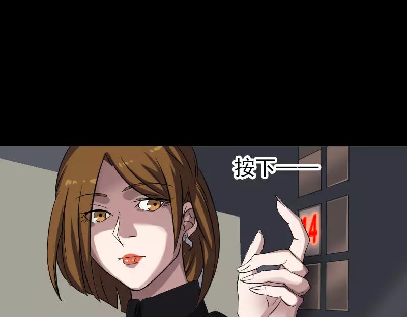 🍜易人奇录 第112话 最强执法剑 第4页