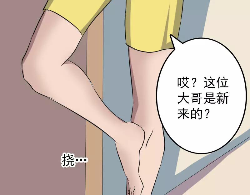 🍜易人奇录 第112话 最强执法剑 第41页