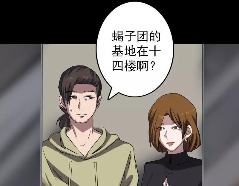 🍜易人奇录 第112话 最强执法剑 第6页
