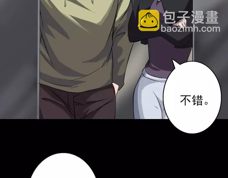 🍜易人奇录 第112话 最强执法剑 第7页