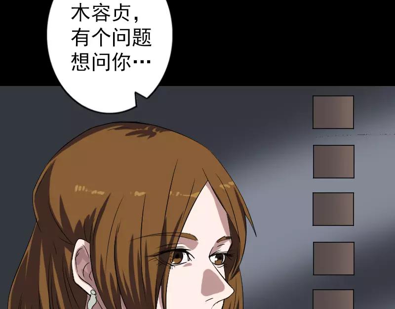 🍜易人奇录 第112话 最强执法剑 第8页