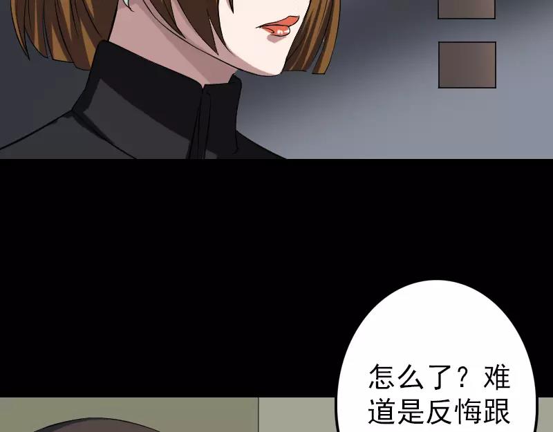 🍜易人奇录 第112话 最强执法剑 第9页