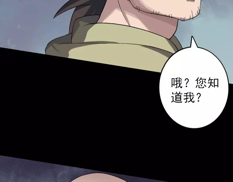 🍜易人奇录 第114话  绳之以法 第10页