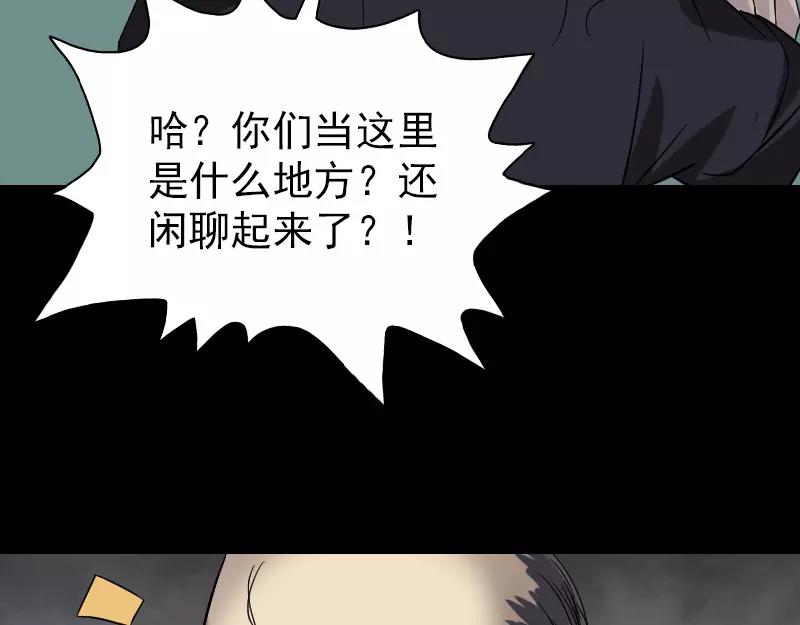 🍜易人奇录 第114话  绳之以法 第14页