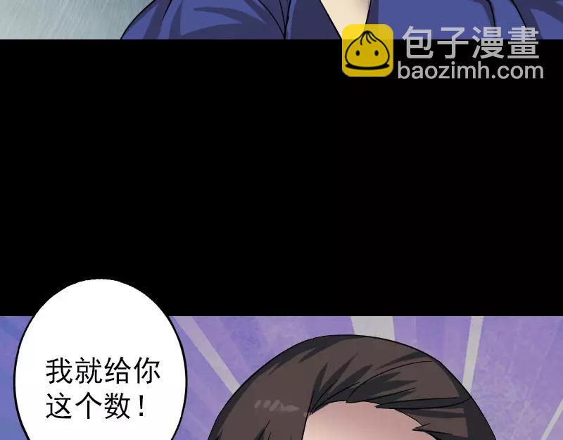 🍜易人奇录 第114话  绳之以法 第22页