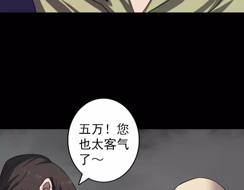 🍜易人奇录 第114话  绳之以法 第24页