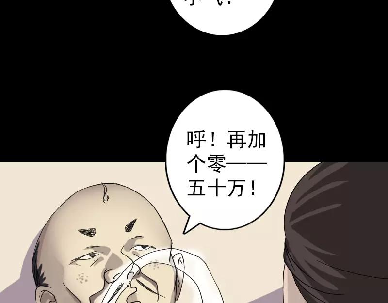 🍜易人奇录 第114话  绳之以法 第26页