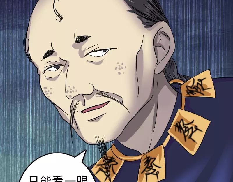 🍜易人奇录 第114话  绳之以法 第29页