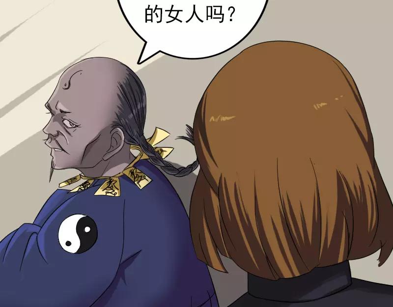 🍜易人奇录 第114话  绳之以法 第3页
