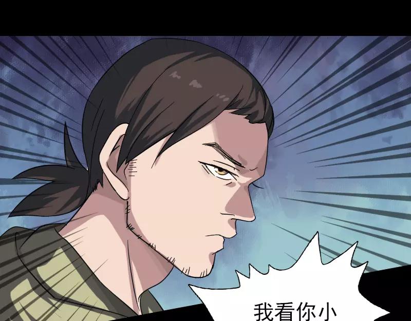 🍜易人奇录 第114话  绳之以法 第38页