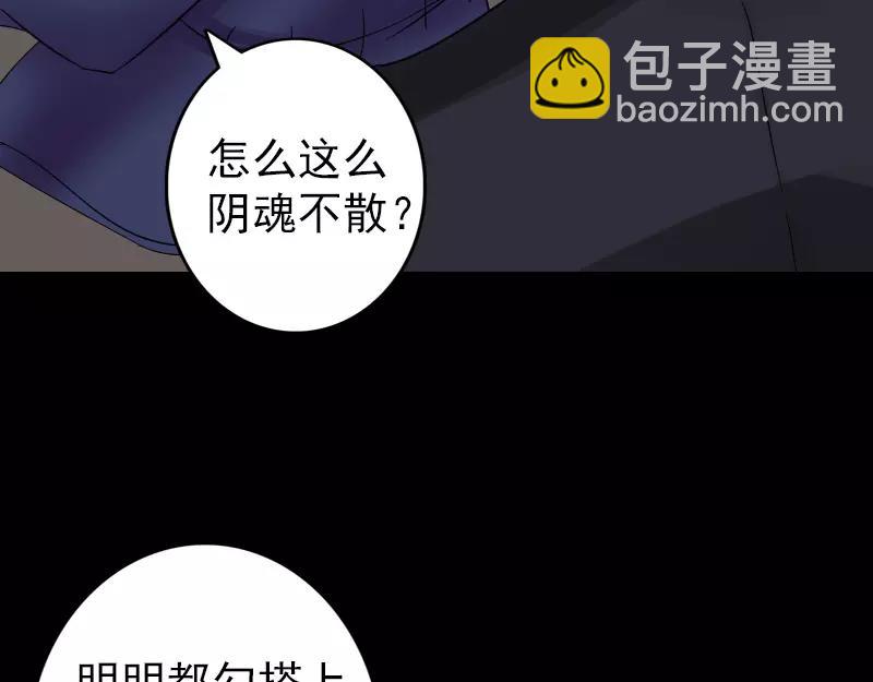 🍜易人奇录 第114话  绳之以法 第4页