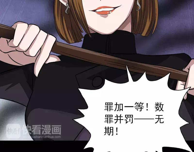🍜易人奇录 第114话  绳之以法 第45页