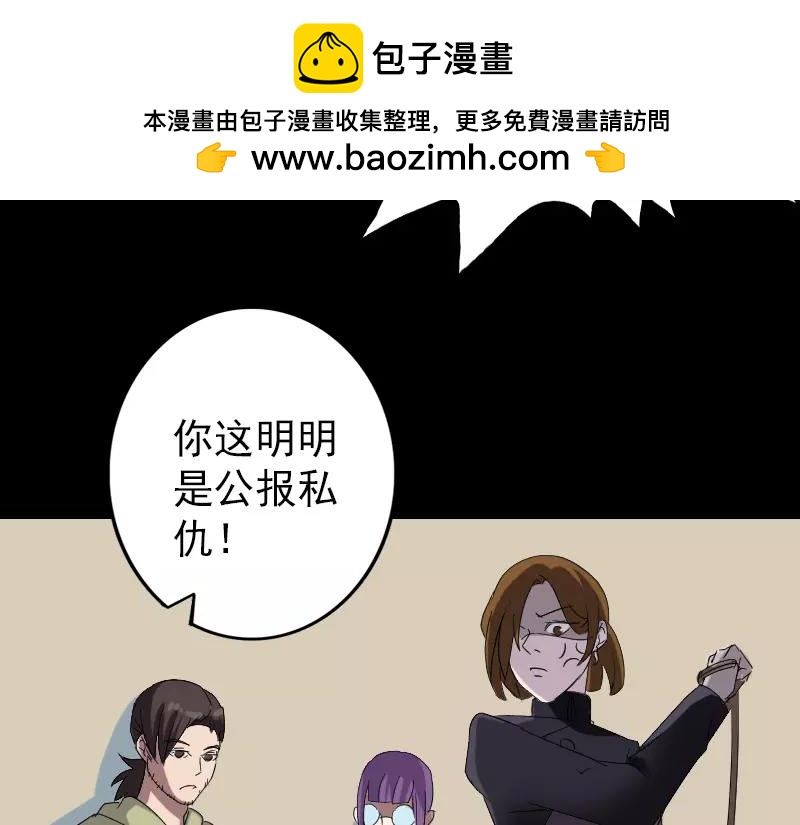 🍜易人奇录 第114话  绳之以法 第46页