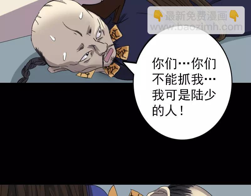 🍜易人奇录 第114话  绳之以法 第48页