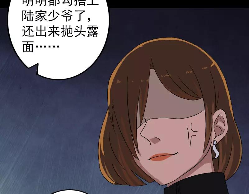 🍜易人奇录 第114话  绳之以法 第5页