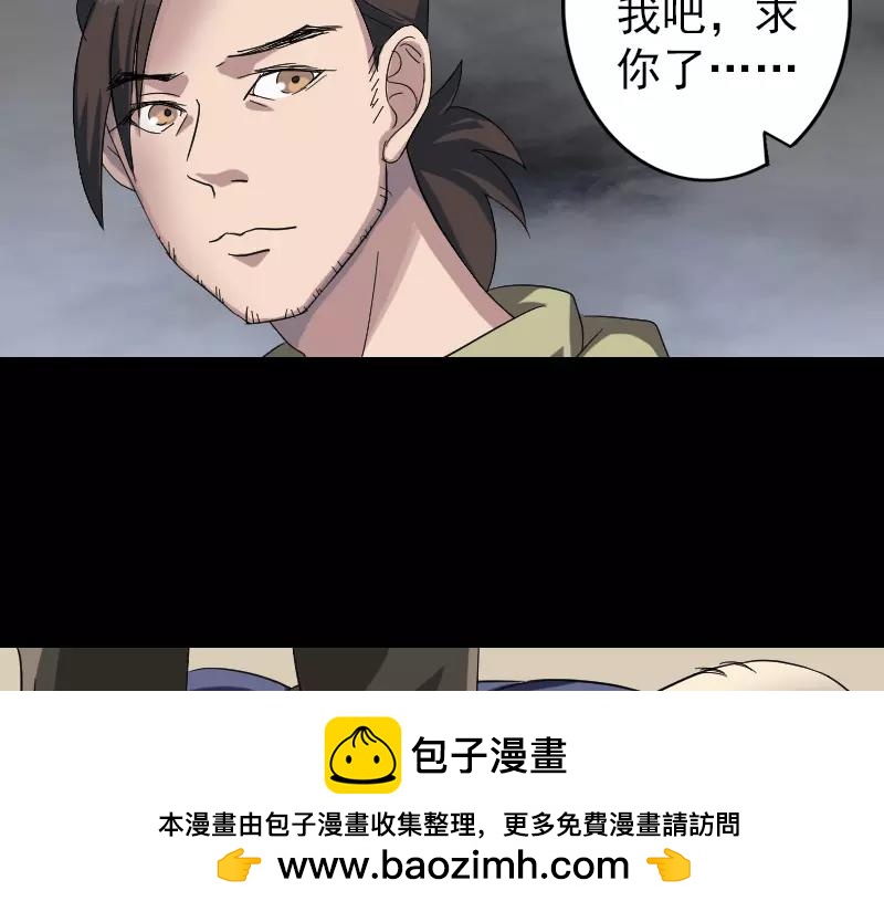 🍜易人奇录 第114话  绳之以法 第50页