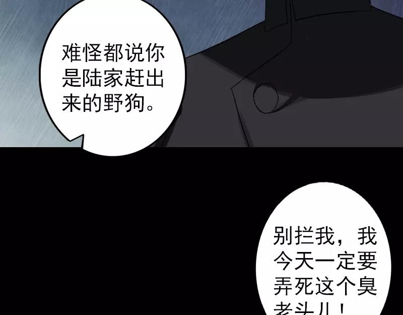 🍜易人奇录 第114话  绳之以法 第6页