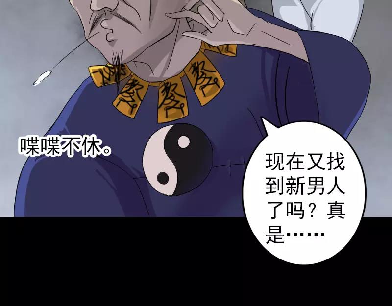 🍜易人奇录 第114话  绳之以法 第8页
