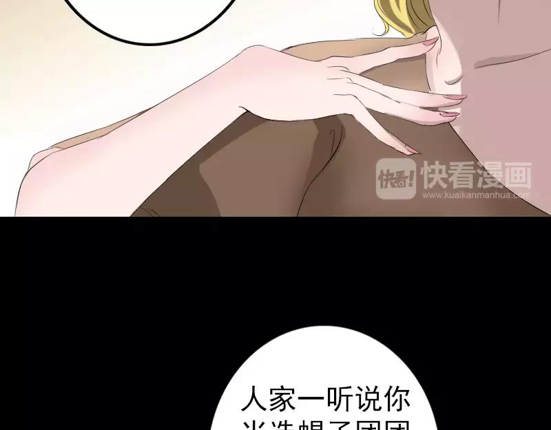 🍜易人奇录 第116话 魏莱现身 第12页