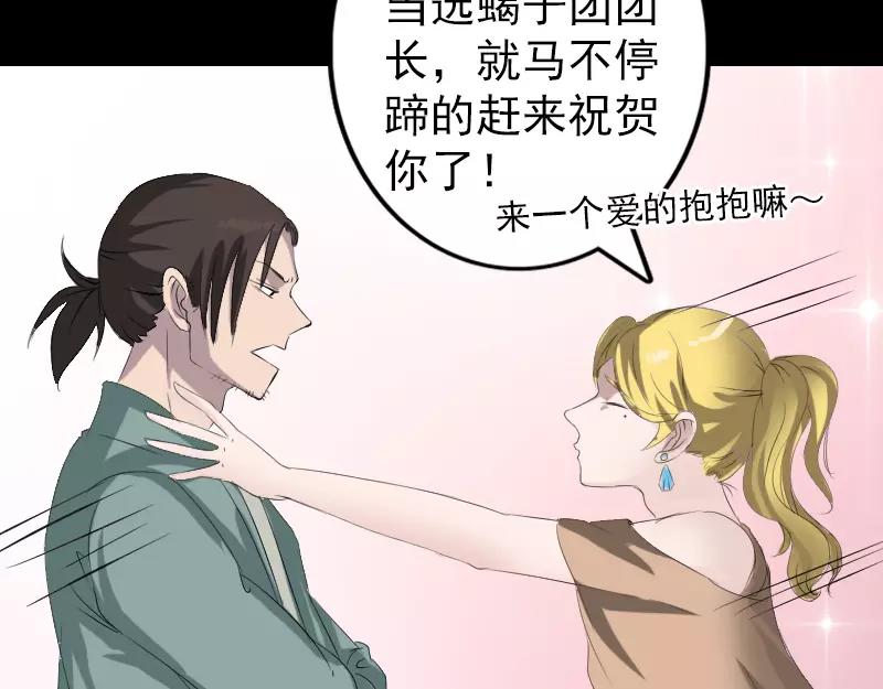 🍜易人奇录 第116话 魏莱现身 第13页