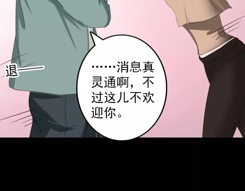 🍜易人奇录 第116话 魏莱现身 第14页