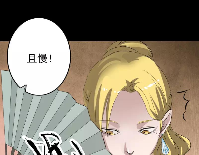 🍜易人奇录 第116话 魏莱现身 第15页