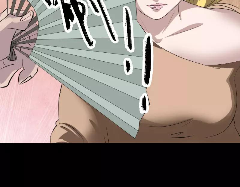 🍜易人奇录 第116话 魏莱现身 第16页