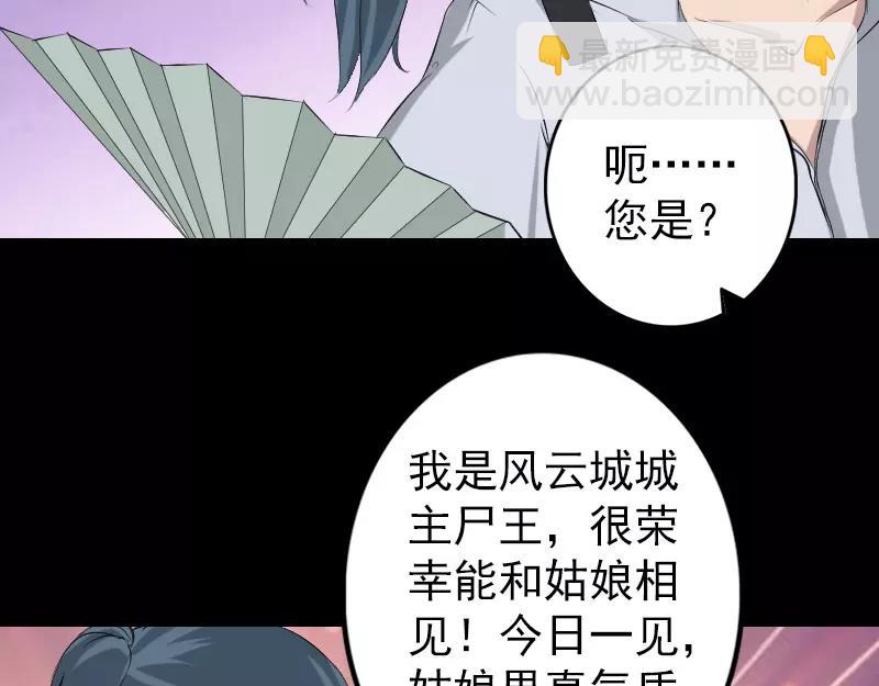 🍜易人奇录 第116话 魏莱现身 第18页