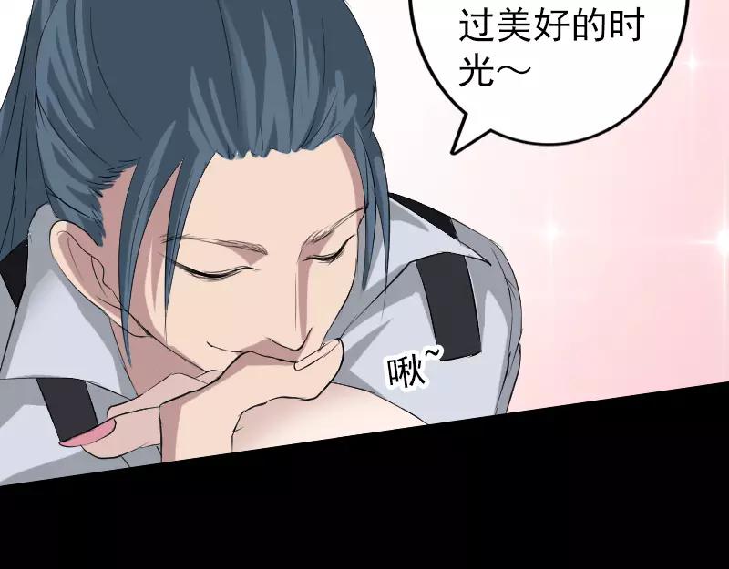 🍜易人奇录 第116话 魏莱现身 第21页