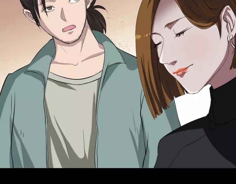 🍜易人奇录 第116话 魏莱现身 第28页