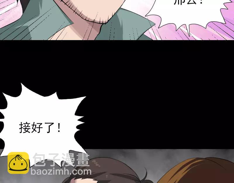 🍜易人奇录 第116话 魏莱现身 第33页
