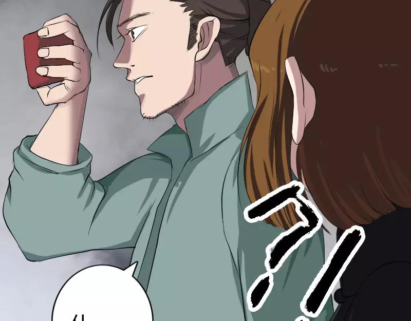 🍜易人奇录 第116话 魏莱现身 第34页