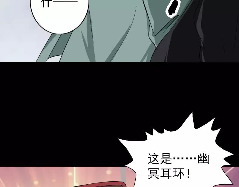 🍜易人奇录 第116话 魏莱现身 第35页