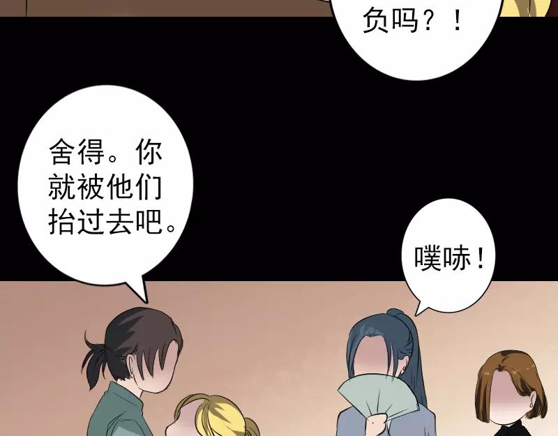 🍜易人奇录 第116话 魏莱现身 第47页
