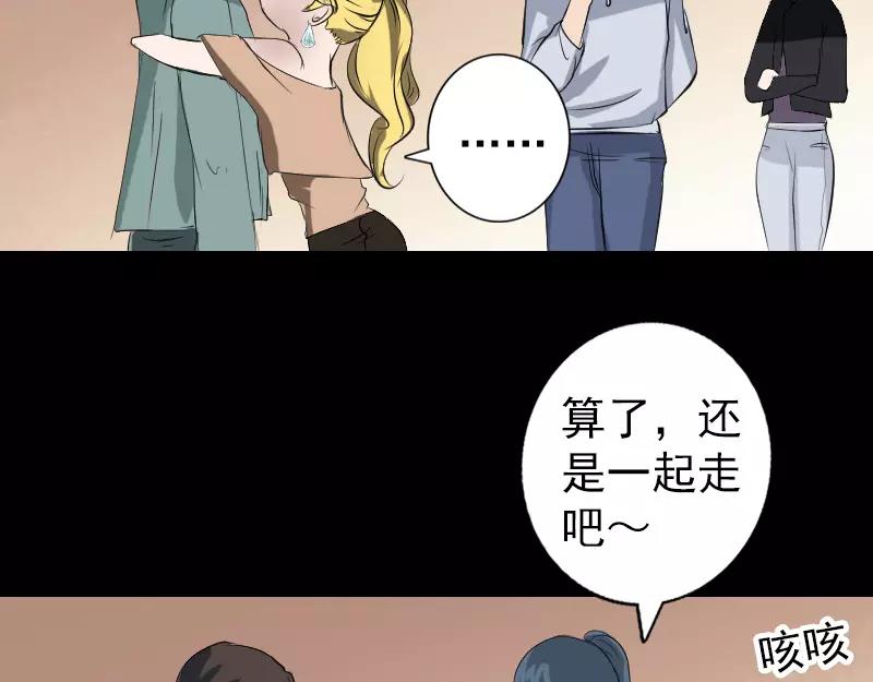 🍜易人奇录 第116话 魏莱现身 第48页