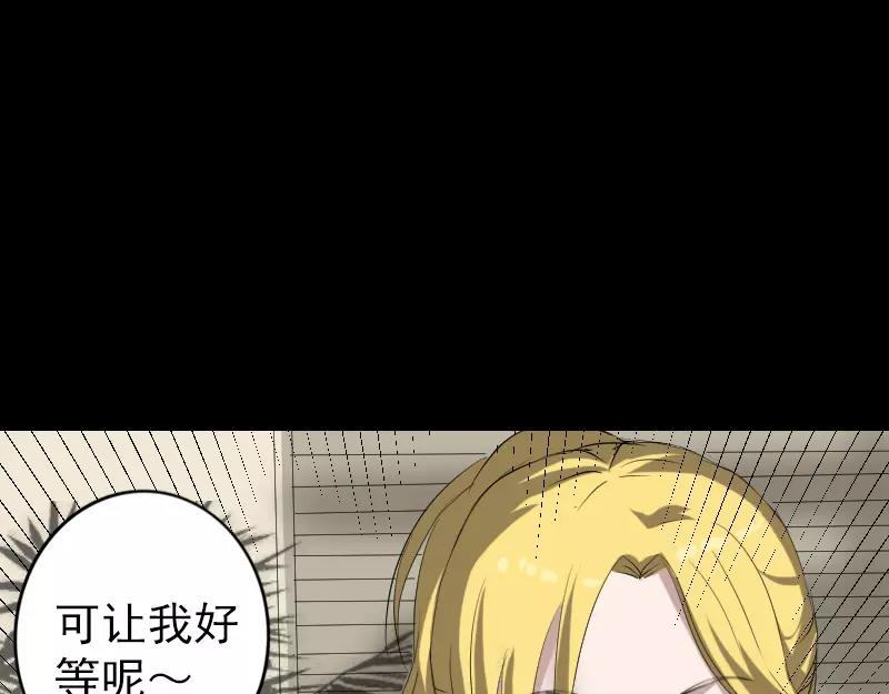 🍜易人奇录 第116话 魏莱现身 第6页