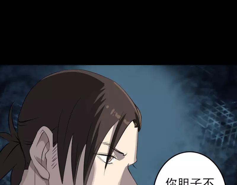 🍜易人奇录 第116话 魏莱现身 第9页