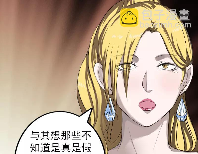 🍜易人奇录 第118话  孵出了蛋？ 第13页