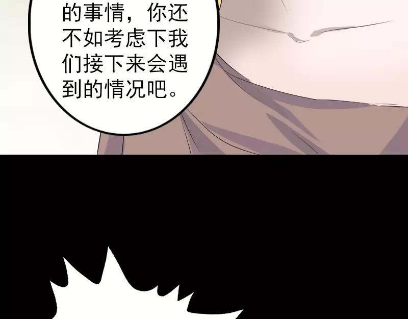 🍜易人奇录 第118话  孵出了蛋？ 第14页