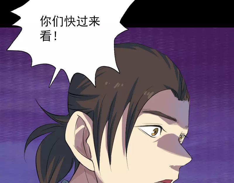 🍜易人奇录 第118话  孵出了蛋？ 第15页