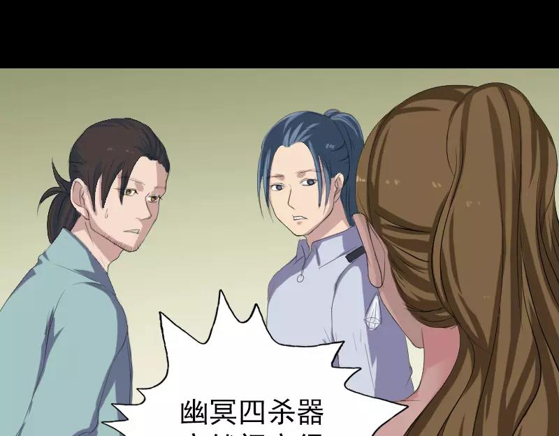 🍜易人奇录 第118话  孵出了蛋？ 第17页
