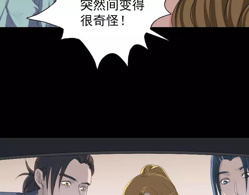 🍜易人奇录 第118话  孵出了蛋？ 第18页