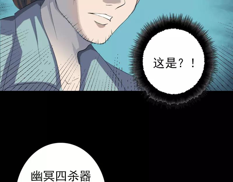 🍜易人奇录 第118话  孵出了蛋？ 第21页