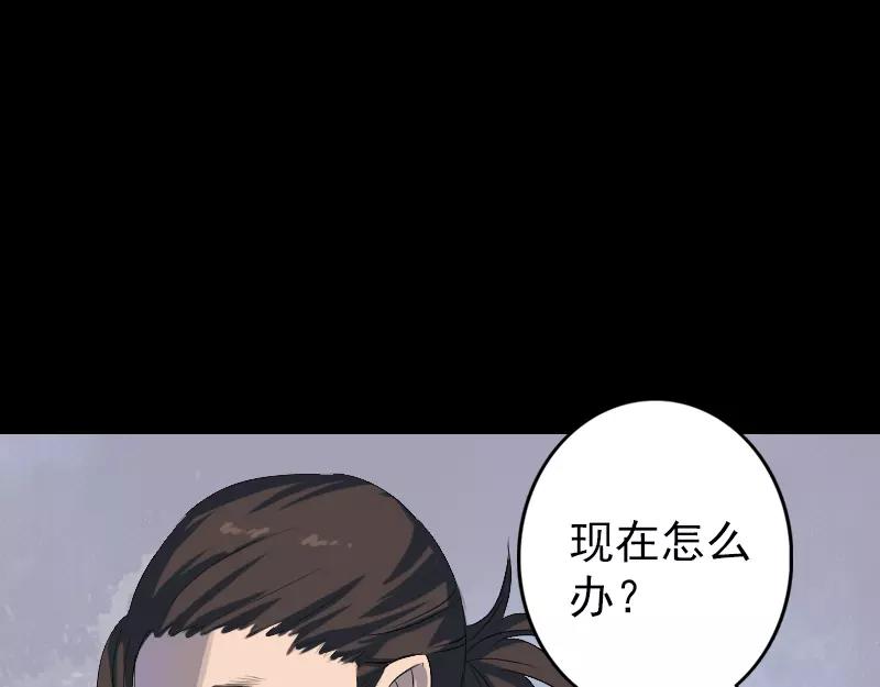 🍜易人奇录 第118话  孵出了蛋？ 第24页