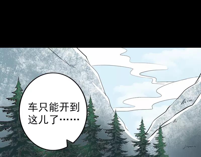 🍜易人奇录 第118话  孵出了蛋？ 第4页