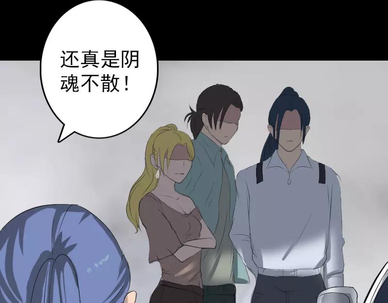 🍜易人奇录 第118话  孵出了蛋？ 第40页