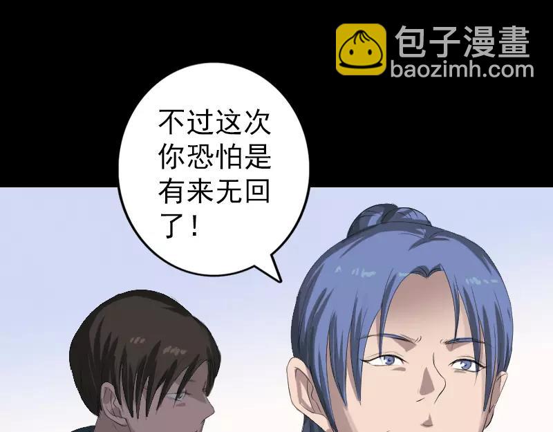 🍜易人奇录 第118话  孵出了蛋？ 第42页