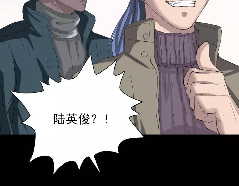 🍜易人奇录 第118话  孵出了蛋？ 第43页